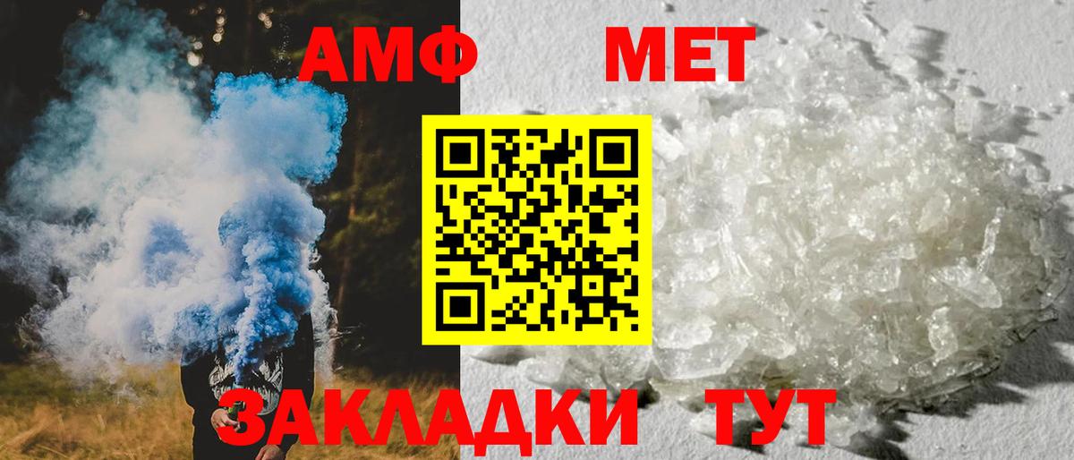 АМФЕТАМИН  Вход с VPN  Нефтекумск  АМФ Розовый 
