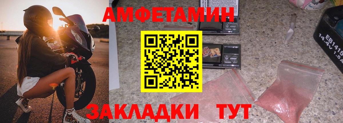 АМФЕТАМИН VHQ Нефтекумск