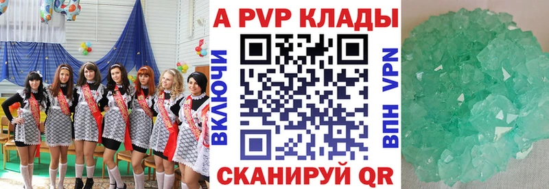 Альфа ПВП VHQ  Нефтекумск 