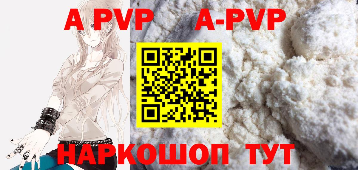 Нефтекумск  Alpha PVP крисы CK  Вход с VPN 