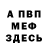 КЕТАМИН VHQ musorka email