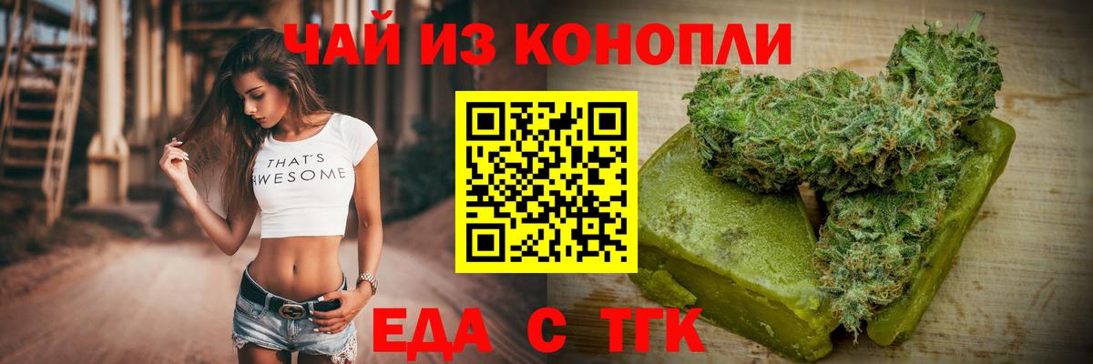 Печенье с ТГК марихуана  Вход с VPN  Нефтекумск 