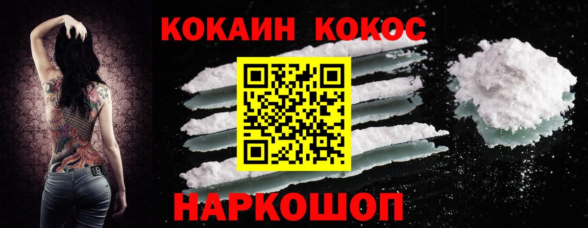 Cocaine Колумбийский Нефтекумск
