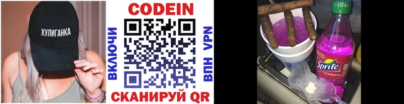 Кодеиновый сироп Lean Purple Drank Нефтекумск
