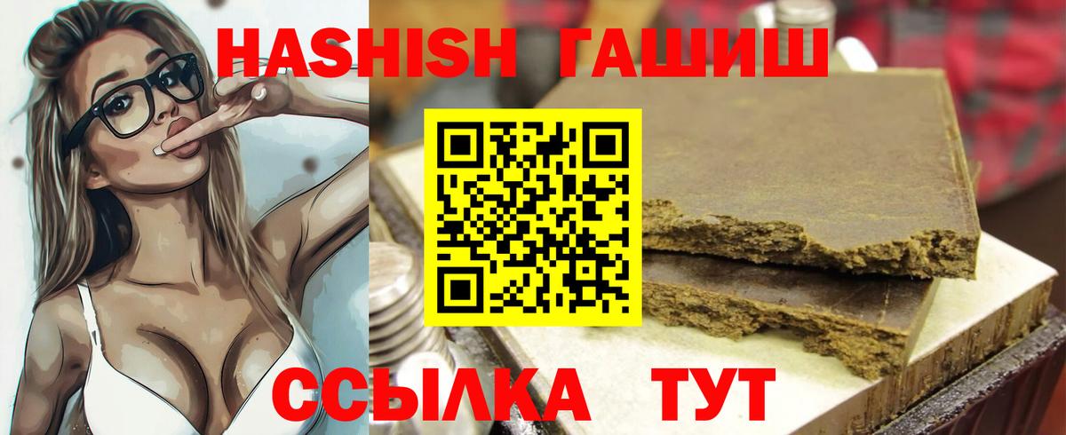 ГАШИШ индика сатива Нефтекумск