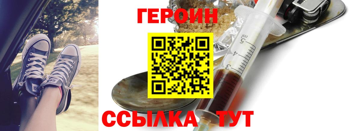 Героин VHQ  ГЕРОИН  Нефтекумск  Вход с VPN 