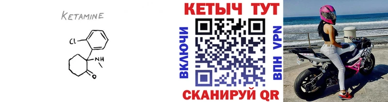 КЕТАМИН VHQ  Нефтекумск 