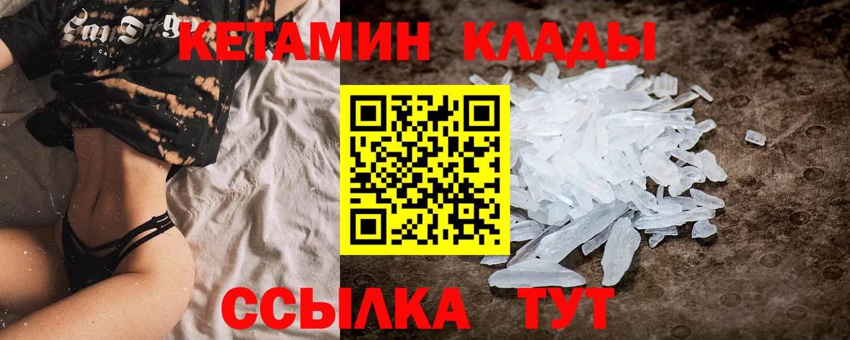 Нефтекумск  Кетамин VHQ  Вход с VPN 