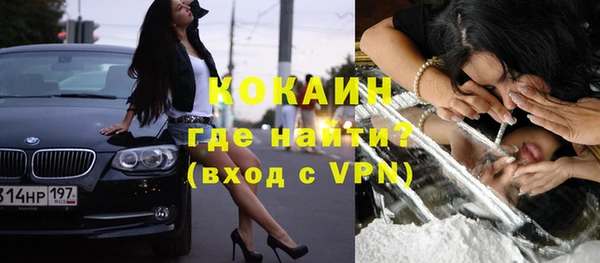 кокаин премиум Новозыбков
