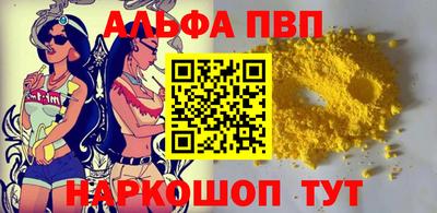 ALPHA PVP Ипатово
