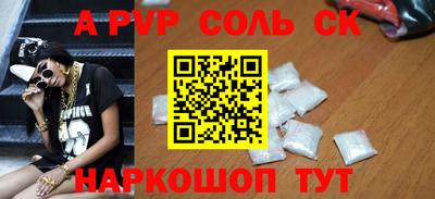 ALPHA PVP Ипатово