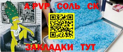 ALPHA PVP Ипатово
