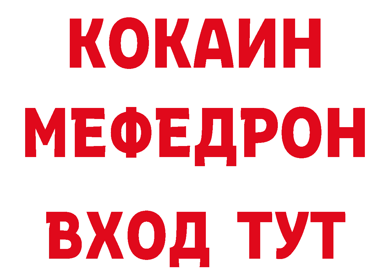 МЯУ-МЯУ кристаллы зеркало дарк нет кракен Нефтекумск