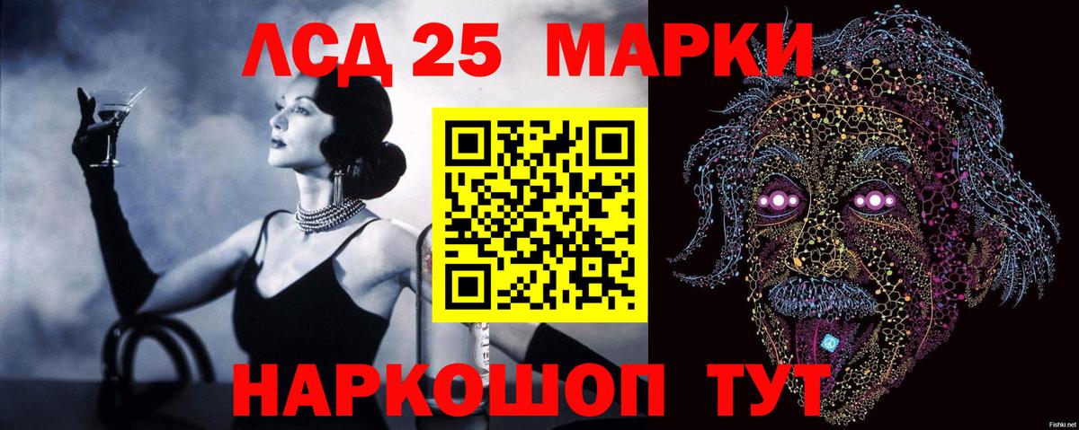Лсд 25 экстази ecstasy Нефтекумск