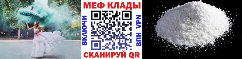 МЯУ-МЯУ VHQ  МЕГА вход  Нефтекумск  наркошоп 