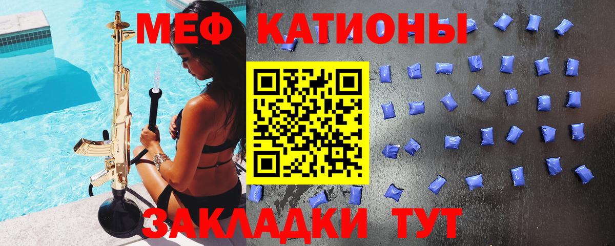 Нефтекумск  МЕФ кристаллы  МЯУ-МЯУ кристаллы  Вход с VPN 