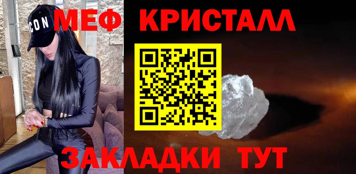 Меф мяу мяу мука Нефтекумск