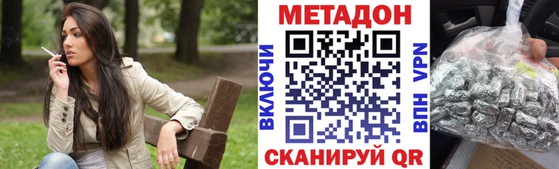 МЕТАДОН methadone  сколько стоит  hydra маркетплейс  Нефтекумск 