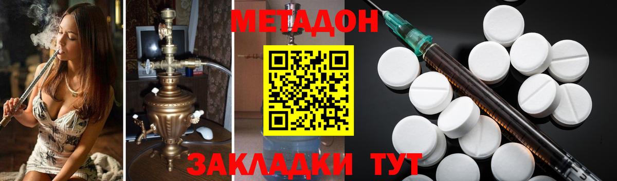 Нефтекумск  МЕТАДОН methadone  Вход с VPN 