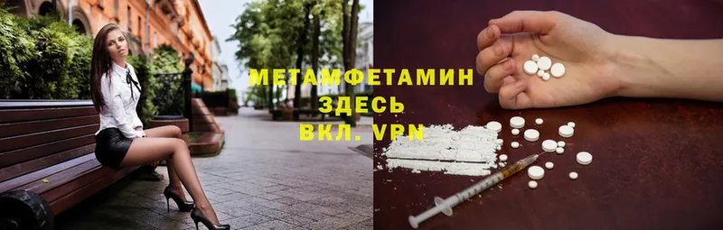 Метамфетамин мет  Нефтекумск 