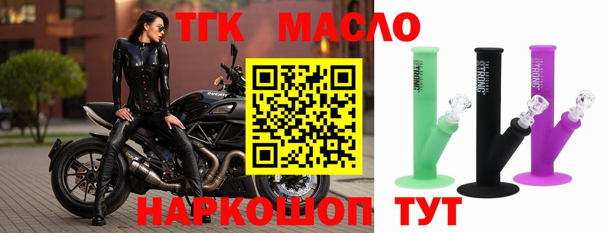 ТГК вейп  Вход с VPN  купить   Нефтекумск 